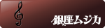 バナー